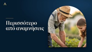 Παππούδες και γιαγιάδες: ένα σχέδιο για τα εγγόνια