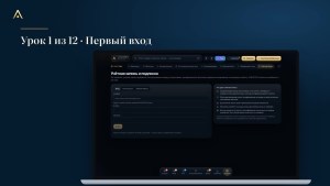 AVRASTRO CRM · Первый вход и настройка