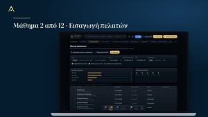 AVRASTRO CRM · Εισαγωγή πελατών