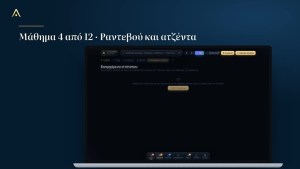 AVRASTRO CRM · Ραντεβού και ατζέντα