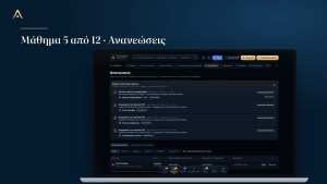 AVRASTRO CRM · Ανανεώσεις
