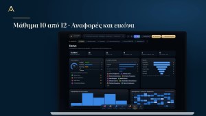 AVRASTRO CRM · Αναφορές και εικόνα