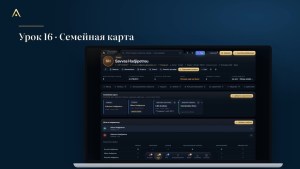 AVRASTRO CRM · Семейная карта, радар жизни и пробелы в защите