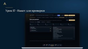 AVRASTRO CRM · Пакет для проверки в один клик