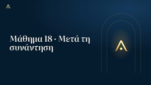 AVRASTRO CRM · Συνόψεις για τον πελάτη και φωνητικές σημειώσεις