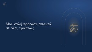 Τι ρωτάω πριν υπογράψω