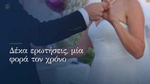 Ο ετήσιος έλεγχος των ασφαλειών μου
