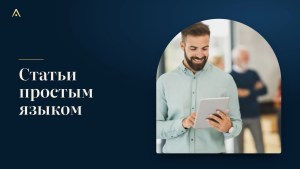 Статьи AVRASTRO