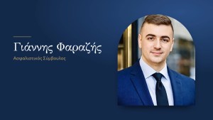 Γιάννης Φαραζής