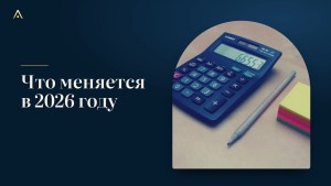Налог, социальное страхование и GESY в 2026 году