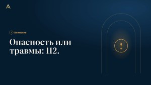 После ДТП